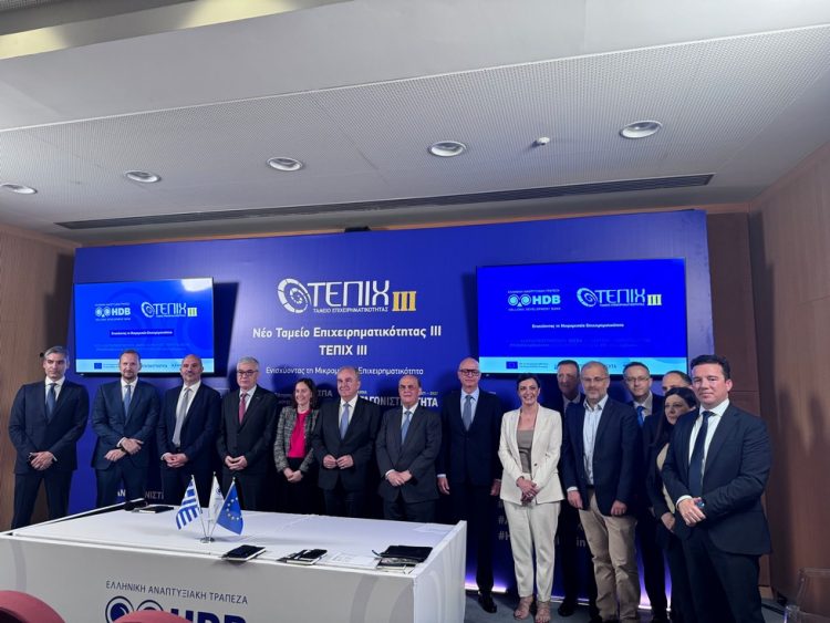 Η ΣΥΝΕΤΑΙΡΙΣΤΙΚΗ ΤΡΑΠΕΖΑ ΘΕΣΣΑΛΙΑΣ συμμετέχει στο νέο Ταμείο Χαρτοφυλακίου ΤΕΠΙΧ ΙΙΙ