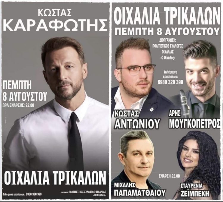 Μην χάσετε την πιο εκρηκτική μουσική βραδιά του καλοκαιριού!