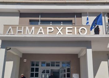 Καρδίτσα: Υπάλληλοι του Δήμου καταχωρούσαν παράνομα αιτήσεις για επιδόματα, ζημιώνοντας τον 3,6 εκατ