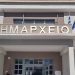 Καρδίτσα: Υπάλληλοι του Δήμου καταχωρούσαν παράνομα αιτήσεις για επιδόματα, ζημιώνοντας τον 3,6 εκατ