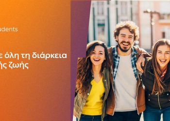 ΔΕΗ myHome4Students: Νέο προϊόν για φοιτητές με αποκλειστικές εκπτώσεις και προνόμια