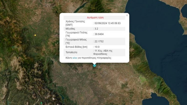 Σεισμός 3,2 Ρίχτερ  με επίκεντρο τη Φαρκαδόνα