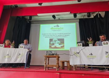 Δημόσια διαβούλευση από την Περιφέρεια για  3 νέα ΠΟΠ- ΠΓΕ προϊόντα