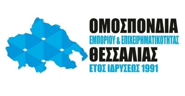 Αποτελέσματα των εκλογών της Ομοσπονδίας Εμπορίου & Επιχειρηματικότητας Θεσσαλίας