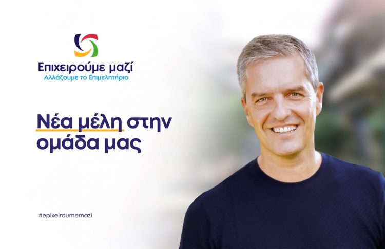 Ανακοίνωσε 20 νέους Υποψηφίους για τις εκλογές στο Επιμελητήριο Τρικάλων o Παπαευθυμίου