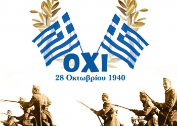 Μήνυμα του Διευθυντή της ΔΙ.Π.Ε. Τρικάλων για την Εθνική Επέτειο του ΟΧΙ
