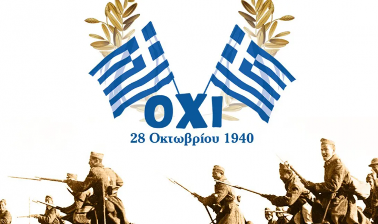 Μήνυμα του Διευθυντή της ΔΙ.Π.Ε. Τρικάλων για την Εθνική Επέτειο του ΟΧΙ