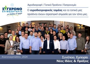 O αγροδιατροφικός τομέας και τα τοπικά μας προϊόντα έχουν στρατηγική σημασία για τον τόπο μας