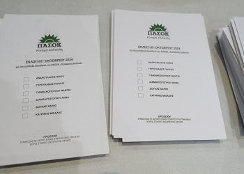 Εκλογές ΠΑΣΟΚ: Ολοκληρώθηκε η καταμέτρηση στην Φαρκαδόνα