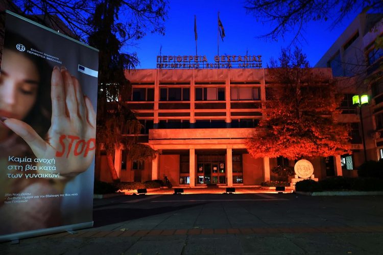 Σε πορτοκαλί χρώμα το κεντρικό κτίριο της Περιφέρειας Θεσσαλίας για την Παγκόσμια Ημέρα Εξάλειψης της Βίας κατά των Γυναικών