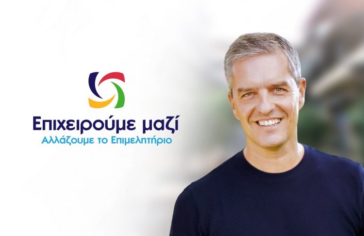 Παπαευθυμίου: Παρακαλώ θερμά και δημόσια να αποδεχθεί το αποτέλεσμα της εκλογικής διαδικασίας ο κ. Γιαγιάκος