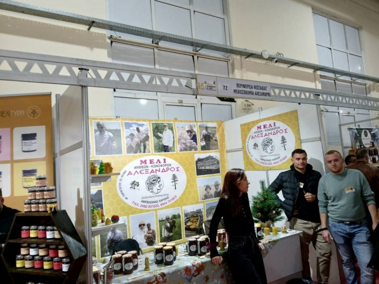 Πετυχημένη η παρουσία της Περιφέρειας Θεσσαλίας στο 15ο Φεστιβάλ Ελληνικού Μελιού & Προϊόντων Μέλισσας
