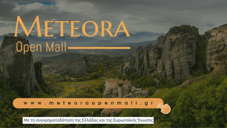 Open Mall Μετεώρων
