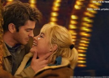 Ρομαντισμός, κωμωδία και δράμα στην Κινηματογραφική Λέσχη Τρικάλων
