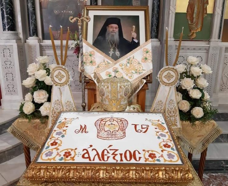 Μακαριστού Μητροπολίτου Τρίκκης και Σταγών κυρού Αλεξίου