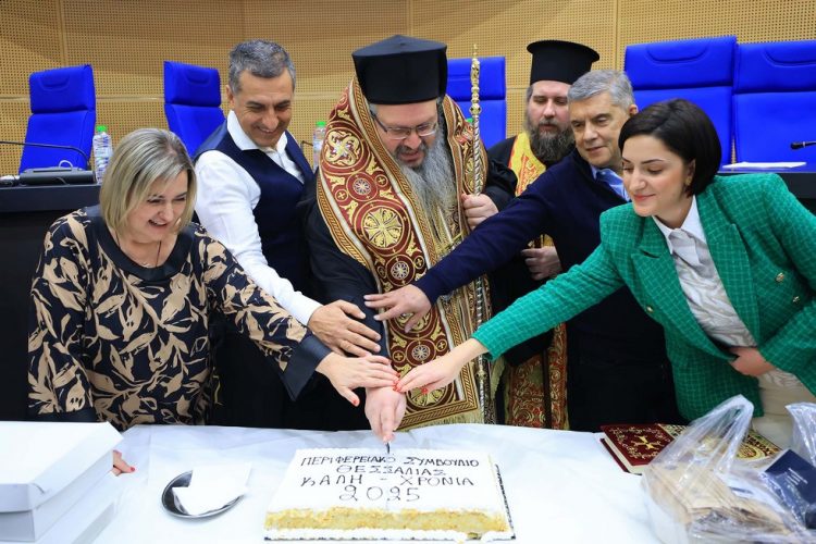 Οι τυχεροί της βασιλόπιτας του Περιφερειακού Συμβουλίου
