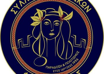 Ραντεβού αύριο στις κάλπες έδωσαν οι γυναίκες του Συλλόγου Γυναικών Φαρκαδόνας