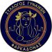 Ραντεβού αύριο στις κάλπες έδωσαν οι γυναίκες του Συλλόγου Γυναικών Φαρκαδόνας
