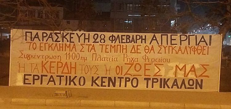 Κανένας για δουλειά την Παρασκευή!
