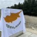 Επισήμως “Αλσος Αγνοουμένων” της Κύπρου στα Τρίκαλα