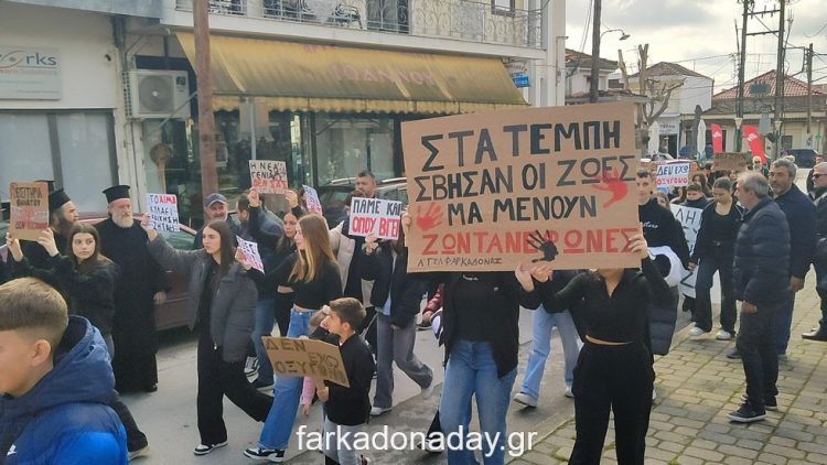 Πολίτες κάθε ηλικίας έδωσαν το παρών στη συγκέντρωση της Φαρκαδόνας, στέλνοντας μήνυμα ότι η τραγωδία των Τεμπών δεν πρέπει να ξεχαστεί