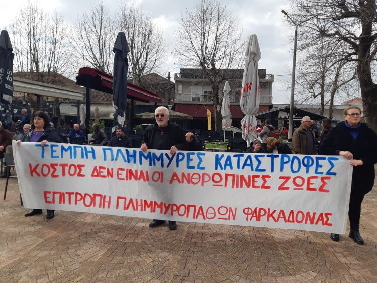 Επιτροπή Πλημμυροπαθών Φαρκαδόνας: «ΤΑ ΚΕΔΡΗ ΤΟΥΣ Ή ΟΙ ΖΩΕΣ ΜΑΣ»