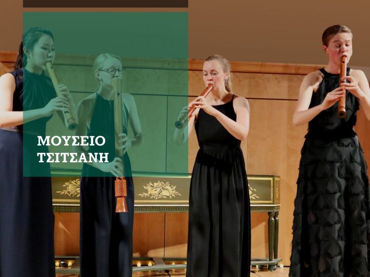 Αναγεννησιακή μουσική από τις Sféra Ensemble στο Μουσείο Τσιτσάνη