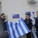 Εκδήλωση Ονοματοδοσίας οδού στην Πύλη εις Μνήμη πεσόντα στο καθήκον Αστυνομικού Ηλία Δούλαλα