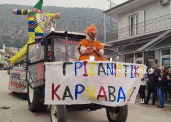 Επιτυχημένη η καρναβαλική παρέλαση στο Γριζάνο