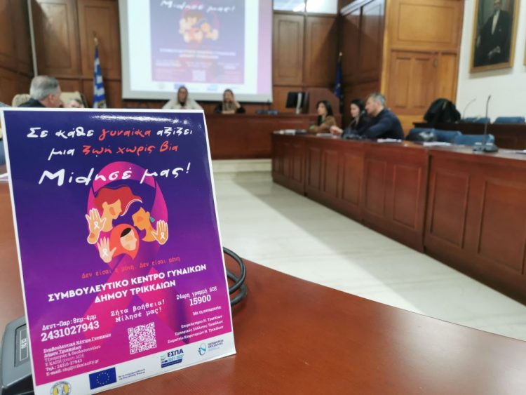 Πρωτότυπη δράση στα Τρίκαλα: Αυτοκόλλητα σε δοκιμαστήρια και τουαλέτες ενημερώνουν για το Συμβουλευτικό Κέντρο Γυναικών