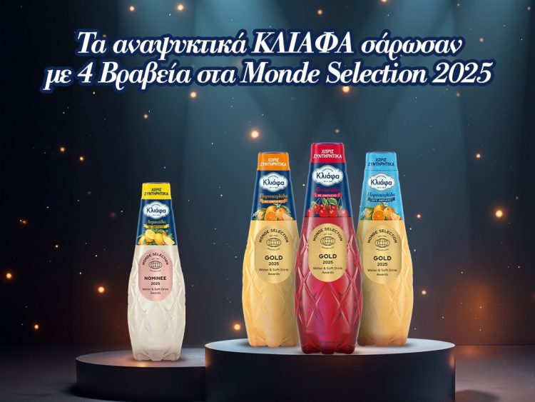 Τα αναψυκτικά ΚΛΙΑΦΑ σάρωσαν με 4 Βραβεία στα Monde Selection 2025