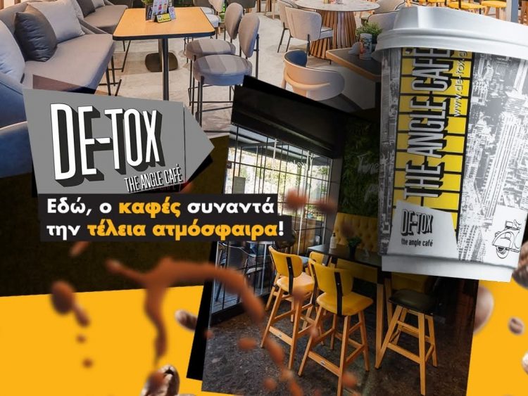 De-Tox: Εκεί που ο καφές γίνεται απόλαυση!
