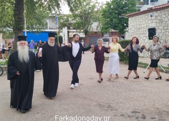 Ο χορός της Αγάπης ζωντάνεψε ξανά στη Φαρκαδόνα