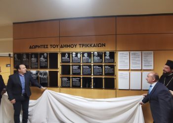 «Τοίχος Δωρητών» στο Δημαρχείο Τρικκαίων: Οφειλόμενη ευγνωμοσύνη στους δωρητές των Τρικάλων