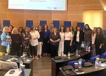Ολοκληρώθηκε η εκπαίδευση κοινωνικών λειτουργών και ψυχολόγων στην Περιφέρεια Θεσσαλίας