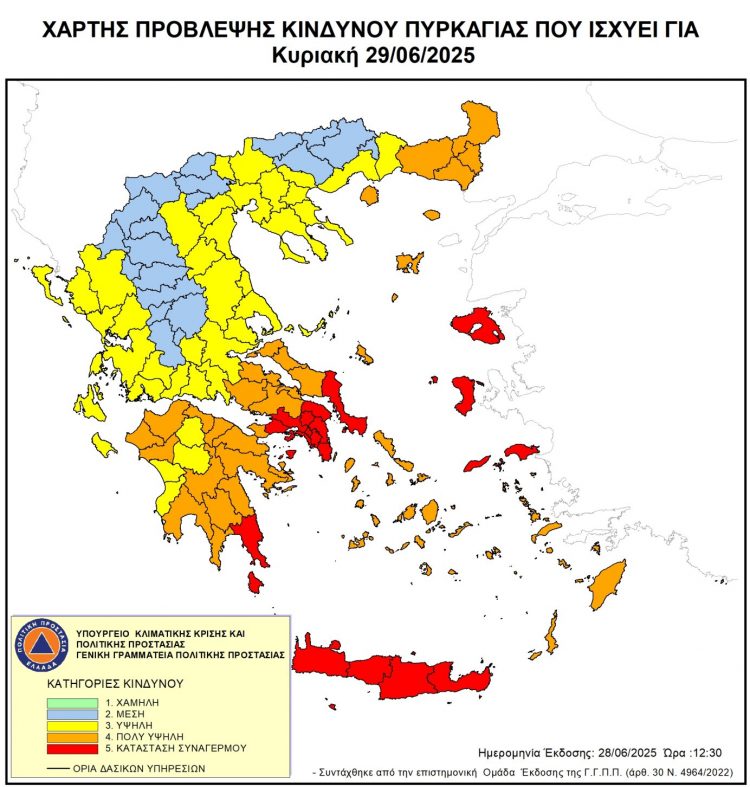 Ετοιμότητα λόγω του Έκτακτου Δελτίου Επιδείνωσης Καιρού και του Χάρτη πρόβλεψης κινδύνου πυρκαγιάς