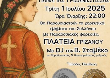 Πανηγύρι Παναγίας Γριζανιώτισσας
