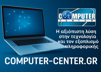 Computer-center.gr: Η αξιόπιστη λύση στην τεχνολογία και τον εξοπλισμό πληροφορικής