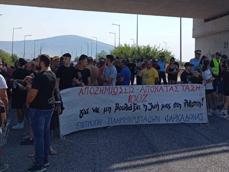 Φαρκαδόνα εκτός ενίσχυσης – Εμπαιγμός, αποκλεισμοί και αδικίες σε βάρος των πληγεισών επιχειρήσεων
