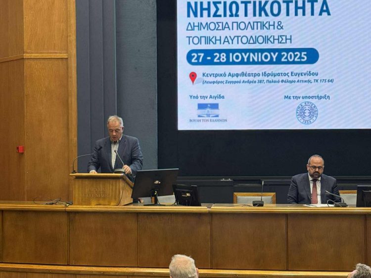 Χρ. Μιχαλάκης από συνέδριο ΕΕΤΑΑ: «Η ενίσχυση της βιώσιμης ανάπτυξης τόσο των ορεινών μας περιοχών όσο και των νησιών μας αποτελούν βασικό όρο της κοινωνικής συνοχής και των ισότιμων ευκαιριών»
