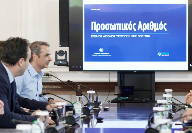 Προσωπικός αριθμός: Πάνω από 400.000 πολίτες τον έχουν εκδώσει