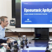 Προσωπικός αριθμός: Πάνω από 400.000 πολίτες τον έχουν εκδώσει