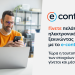 Η ΔΕΗ κάνει την online εμπειρία των πελατών της ακόμη πιο εύκολη και ασφαλή