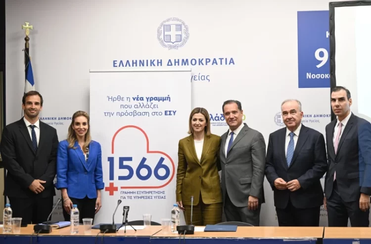 Πρεμιέρα για το τετραψήφιο 1566 του ΕΣΥ: «Kαταργούνται όλοι οι άλλοι αριθμοί της Υγείας» – Όλες οι πληροφορίες