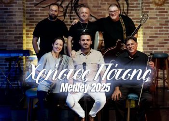 Χρήστος Πότσης – Medley 2025 | Ένα μουσικό ταξίδι αυθεντικής παράδοσης