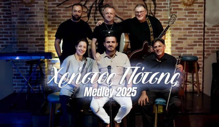Χρήστος Πότσης – Medley 2025 | Ένα μουσικό ταξίδι αυθεντικής παράδοσης