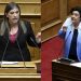 Ζωή Κωνσταντοπούλου: Διαβιβάστηκε στη Βουλή η μήνυση κατά της Λιάνας Κανέλλη – «Μια ακόμα αξιοθρήνητη πράξη», απαντά η ΚΟ του ΚΚΕ