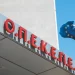Μέχρι και ο Γκαγκαμάνος δηλώθηκε στον ΟΠΕΚΕΠΕ