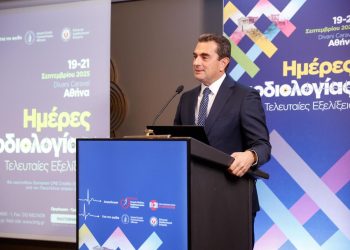 Ομιλία Σκρέκα στο κορυφαίο καρδιολογικό συνέδριο, του Τρικαλινού Αν. καθηγητή, Αθανάσιου Τρίκα