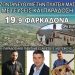 Η πλατεία της Φαρκαδόνας ζωντανεύει με γεύσεις και μελωδίες